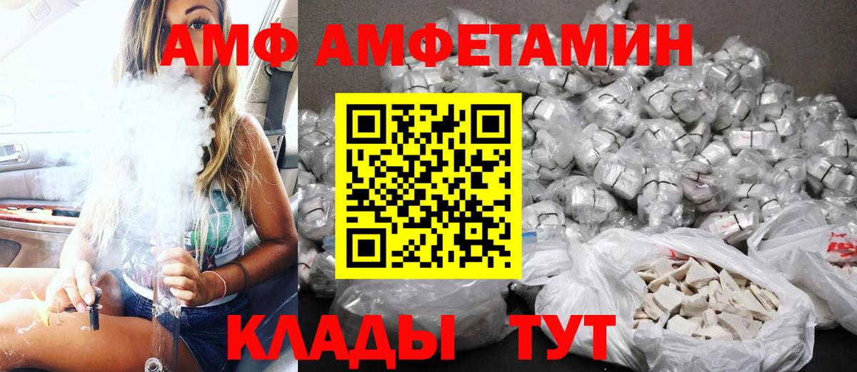 АМФЕТАМИН  АМФЕТАМИН VHQ  Вход с VPN  Кизляр 