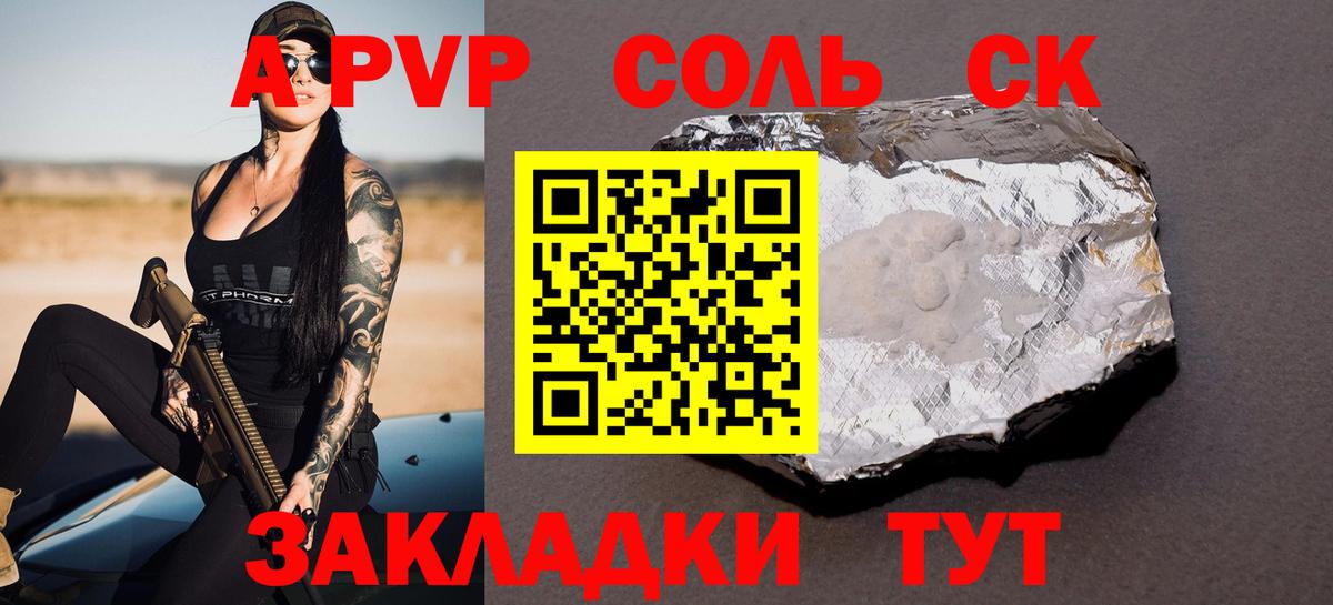 A-PVP VHQ  Вход с VPN  Кизляр 