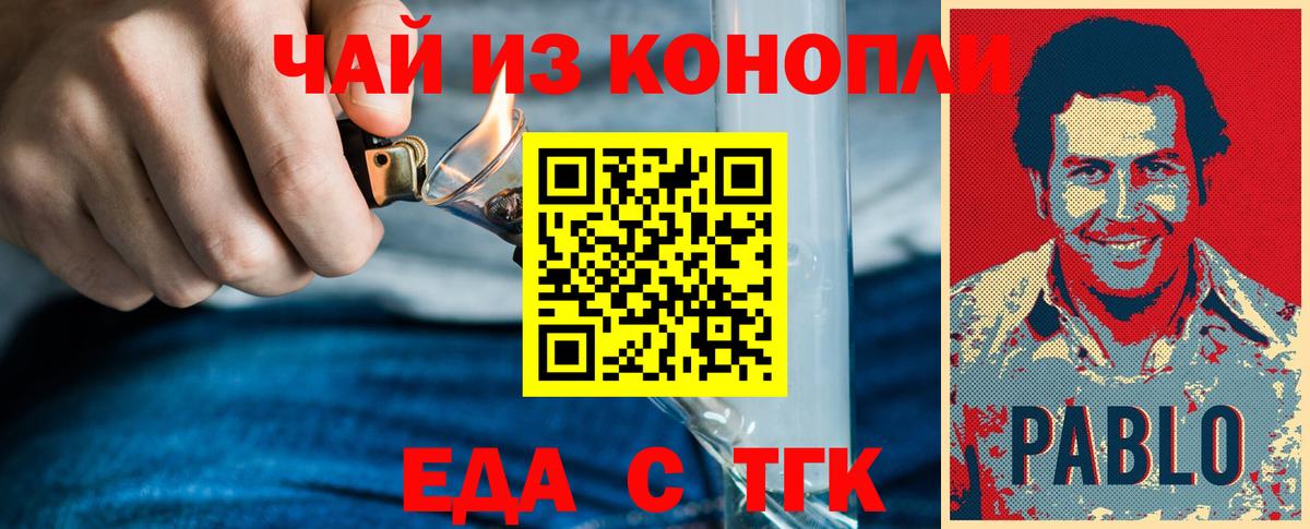 Canna-Cookies конопля  Вход с VPN  Кизляр 