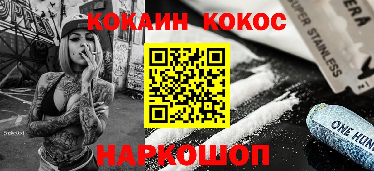 Cocaine Перу Кизляр