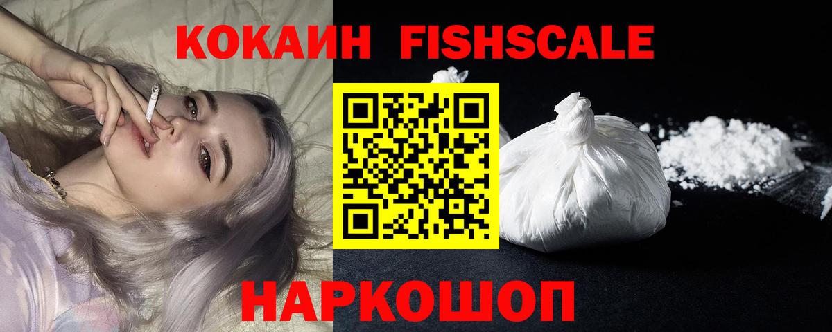 COCAIN 99%  Вход с VPN  Кизляр  Cocaine 97% 