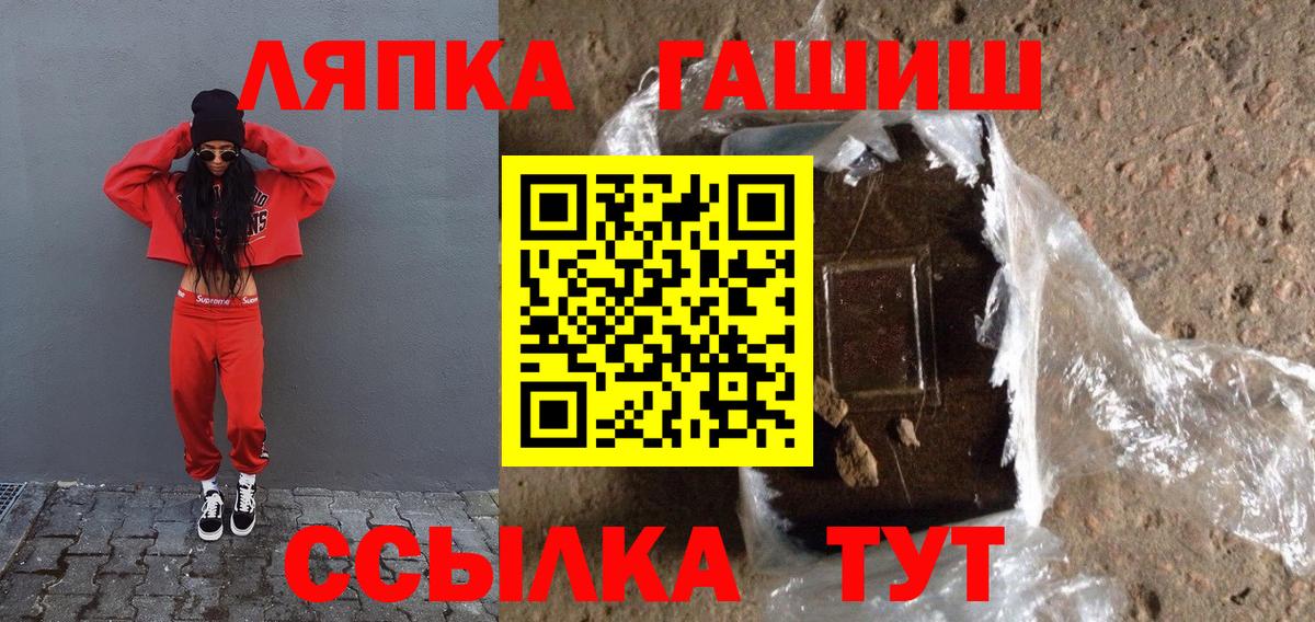 Кизляр  ГАШИШ гашик  как найти   ГАШИШ гарик  Вход с VPN 