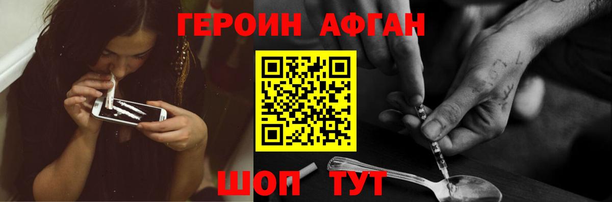 ГЕРОИН  Вход с VPN  Кизляр  Героин Heroin 