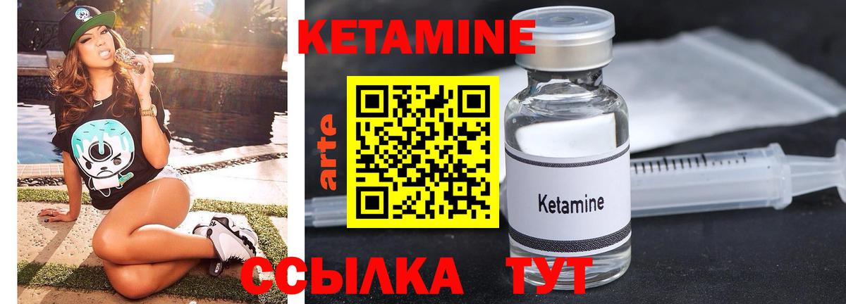 КЕТАМИН ketamine  КЕТАМИН ketamine  Кизляр  Вход с VPN 