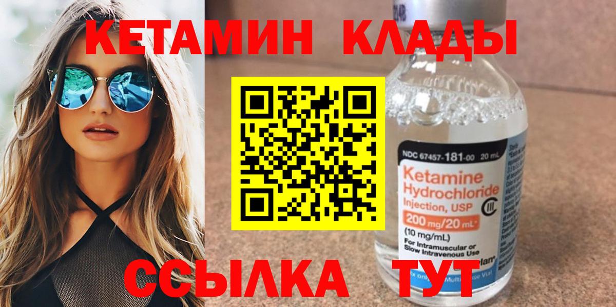 Кетамин ketamine Кизляр