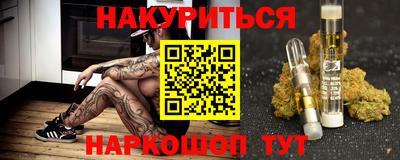 гашишное масло Краснознаменск