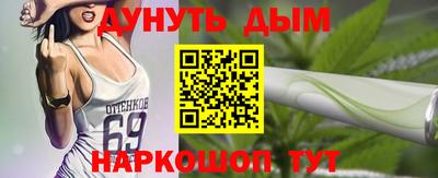 гашишное масло Краснознаменск