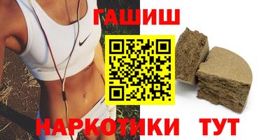 гашишное масло Краснознаменск