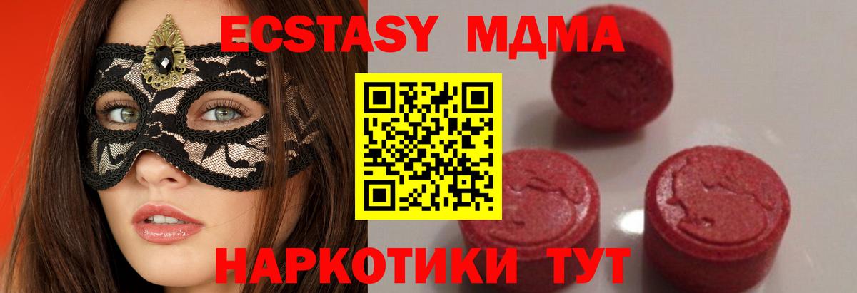 Кизляр  МДМА Molly  Вход с VPN 