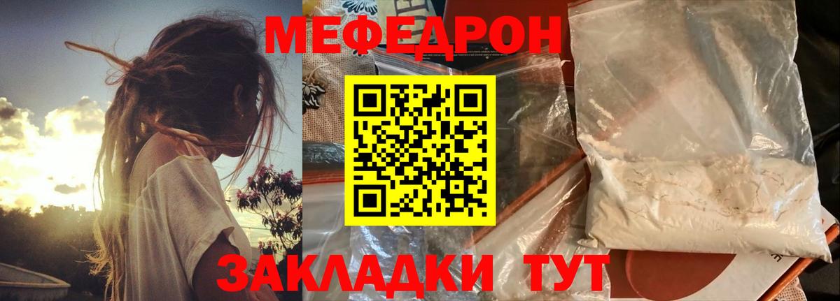 Мефедрон Кизляр
