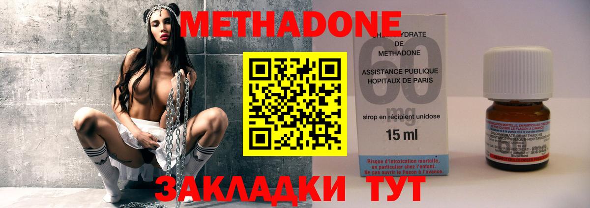 Метадон кристалл  Метадон кристалл  Вход с VPN  Кизляр 