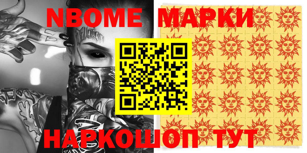 Кизляр  Марки N-bome 1500мкг  Марки N-bome 1500мкг  Вход с VPN 